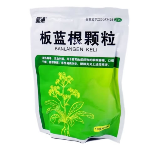 晶通板蓝根颗粒招商代理 22袋 恒科