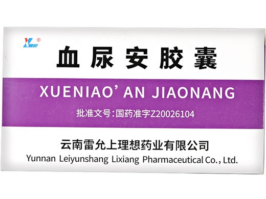 血尿安胶囊