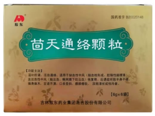 敖东茴天通络颗粒招商代理 6袋