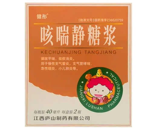 健彤咳喘静糖浆招商代理 健彤