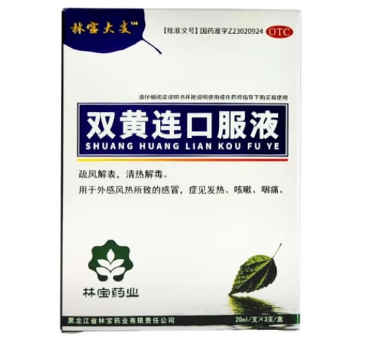 林宝大支双黄连口服液招商代理 