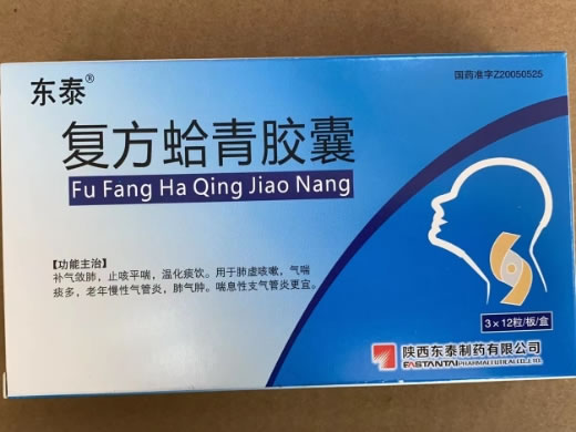 东泰复方蛤青胶囊招商代理 36粒