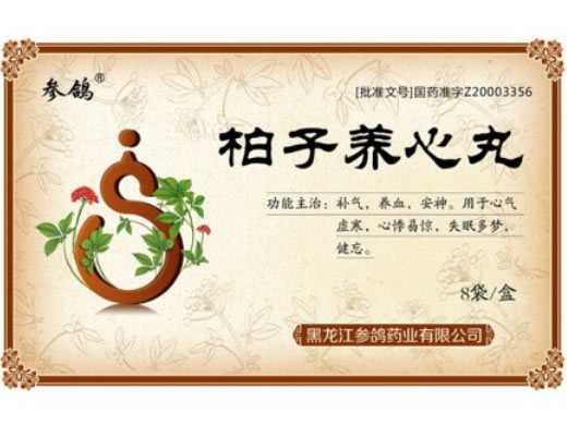 参鸽柏子养心丸招商代理 8袋