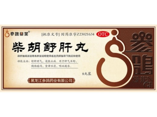 参鸽药业柴胡舒肝丸招商代理 8丸