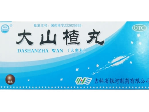 银河大山楂丸招商代理 