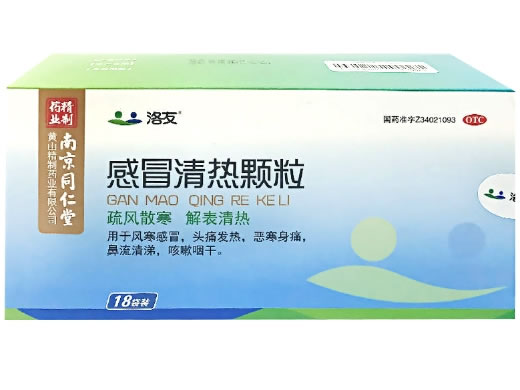 南京同仁堂/洛友感冒清热颗粒招商代理 18袋 南京同仁堂