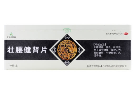 罗浮山国药壮腰健肾片招商代理 144片 罗浮山国药