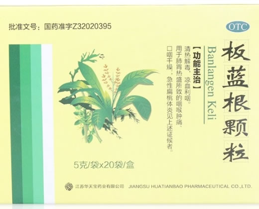 板蓝根颗粒招商代理 5g*20袋 江苏华天宝药业