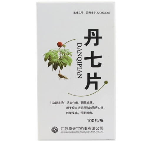 丹七片招商代理 江苏华天宝药业