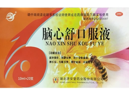洪康脑心舒口服液招商代理 20支