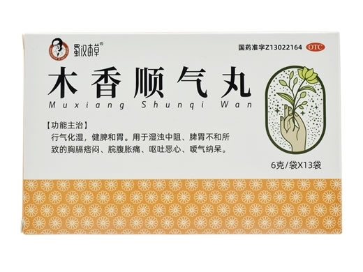 蜀汉本草木香顺气丸招商代理 13袋