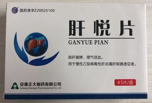 肝悦片招商代理 