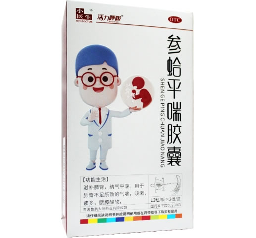 小医生/活力呼吸参蛤平喘胶囊招商代理 