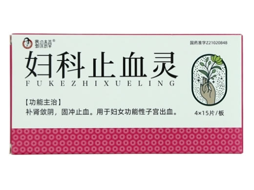 蜀汉本草妇科止血灵招商代理 60片