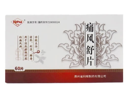 科晖痛风舒片招商代理 科晖 60片