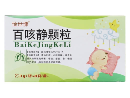 惍世慷百咳静颗粒招商代理 8袋