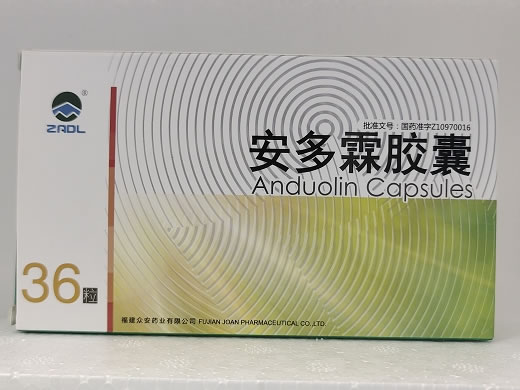 安多霖胶囊招商代理 36粒