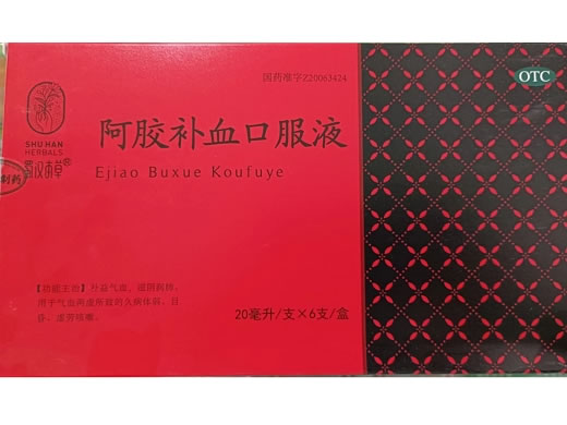 蜀汉本草阿胶补血口服液招商代理 20ml*6支 福寿堂