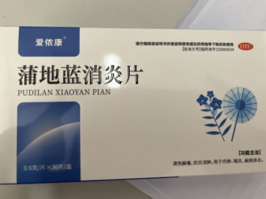 爱侬康蒲地蓝消炎片招商代理 