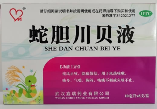 蛇胆川贝液