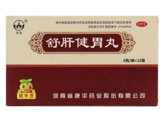 英雄舒肝健胃丸招商代理 12袋 英雄