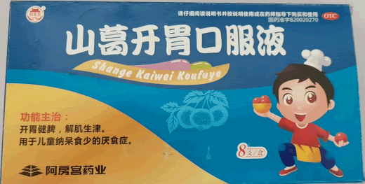 山葛开胃口服液