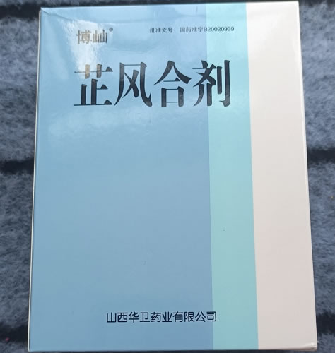 博屾芷风合剂招商代理 2瓶