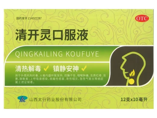 清开灵口服液招商代理 12支 太行药业