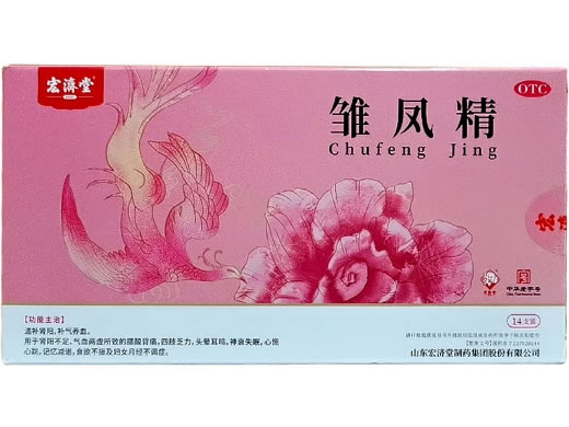 宏济堂雏凤精招商代理 14支