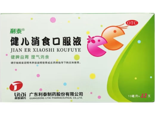 健儿消食口服液