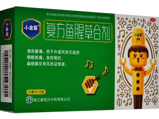 小金笛复方鱼腥草合剂招商代理 
