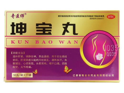 奇医师坤宝丸招商代理 11袋