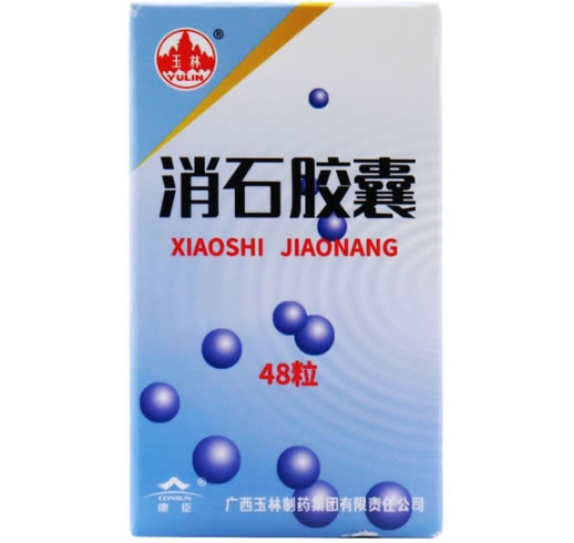 玉林消石胶囊招商代理 48粒