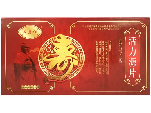 长寿仙活力源片招商代理 6盒
