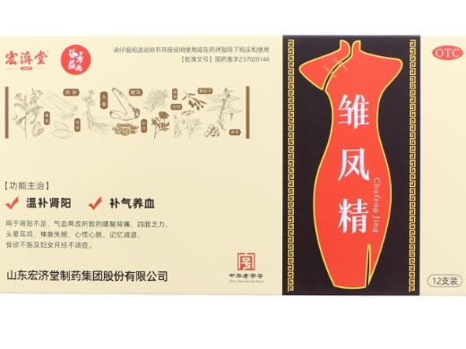 宏济堂雏凤精招商代理 12支 宏济堂制药