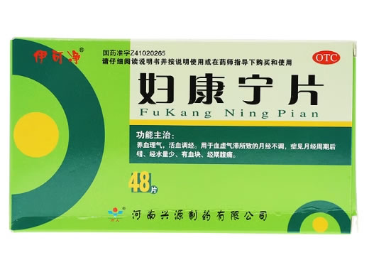 伊可净妇康宁片招商代理 