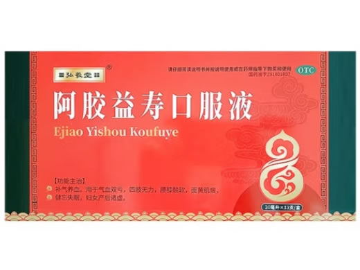 弘羲堂阿胶益寿口服液招商代理 13支