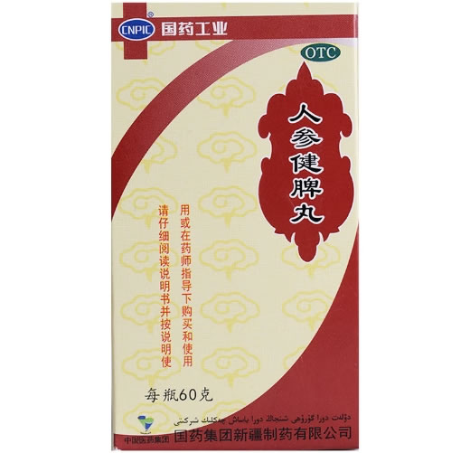 国药工业人参健脾丸招商代理 