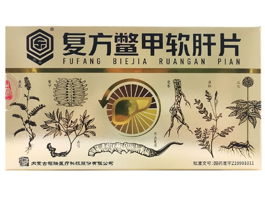 回乐复方鳖甲软肝片招商代理 84片