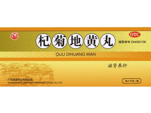 杞菊地黄丸招商代理 广东联康