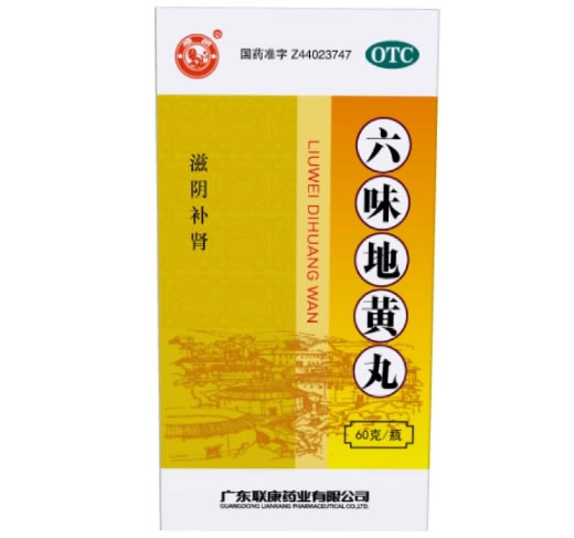 六味地黄丸招商代理 广东联康药业
