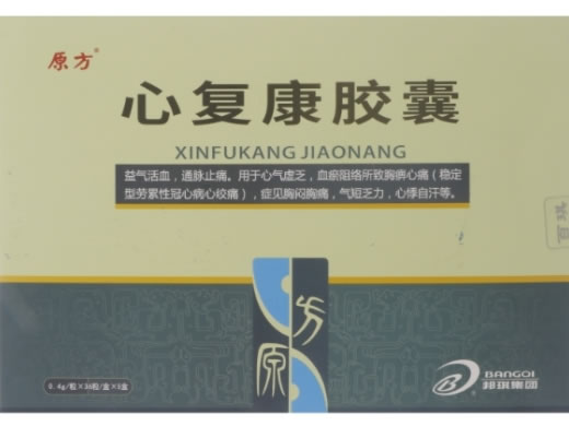 心复康胶囊