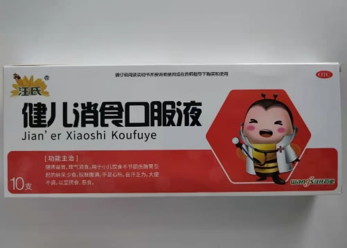 汪氏健儿消食口服液招商代理 