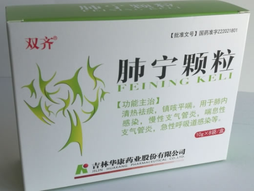 双齐肺宁颗粒招商代理 8袋