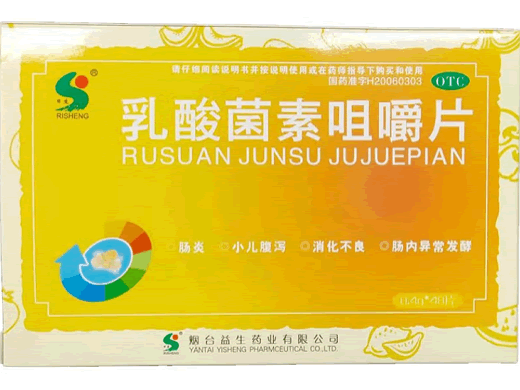 乳酸菌素咀嚼片招商代理 48片