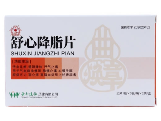 雲植舒心降脂片招商代理 72片