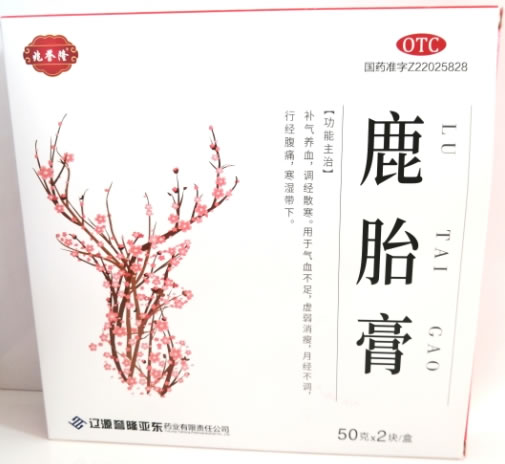 兆誉隆鹿胎膏招商代理 2块