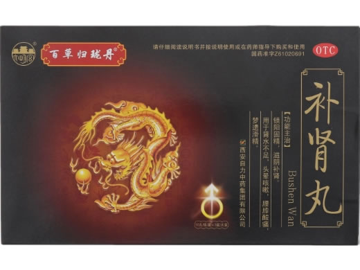 百草归珑丹/大明宫补肾丸招商代理 