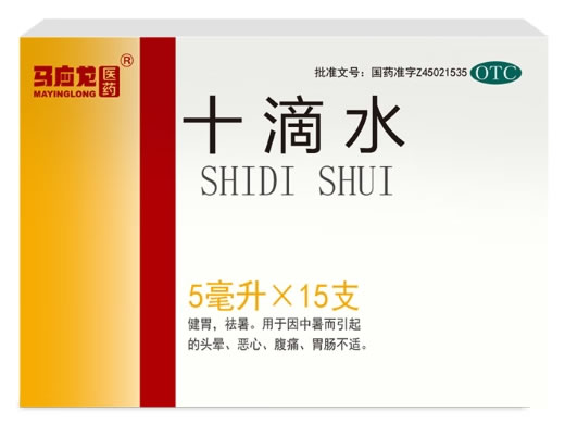 马应龙医药十滴水招商代理 15支