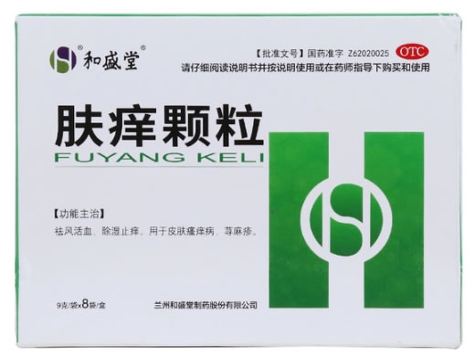 和盛堂肤痒颗粒招商代理 8袋